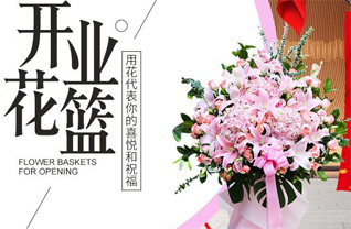 山西运城盐湖区东城街道贺村铺村花篮配送